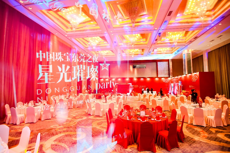 部门年会