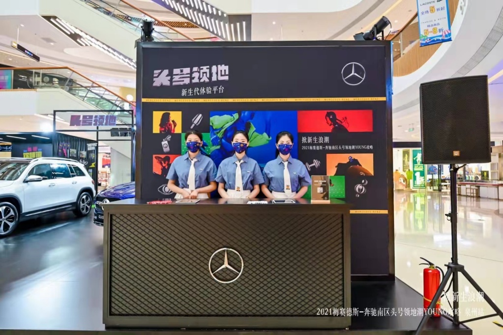 汽车活动