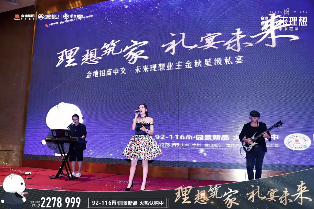 金地地产活动