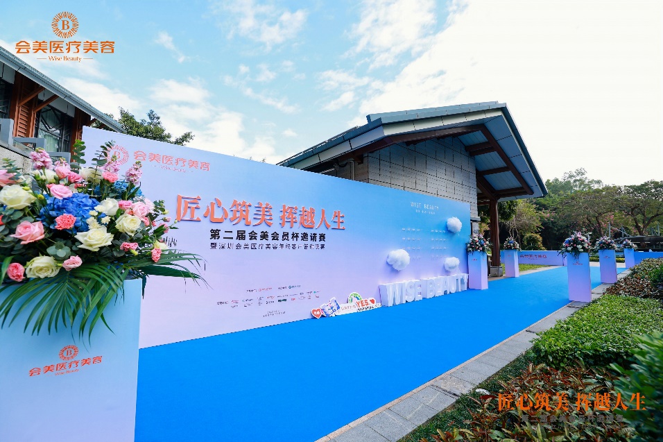 舞台和合影区布置